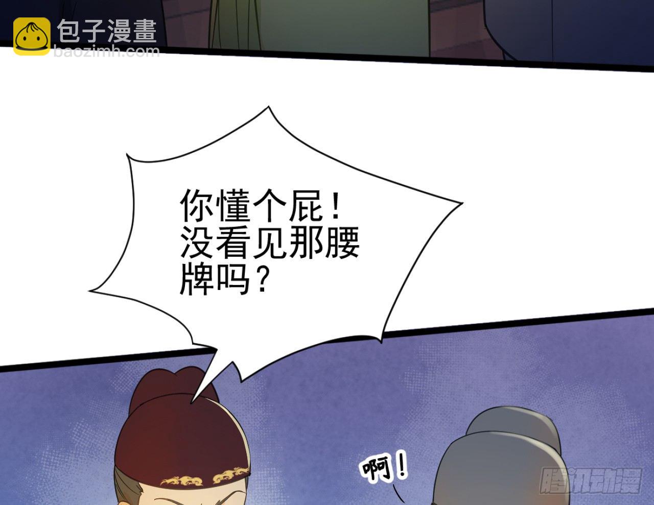 戏精&ldquo;夫妻&rdquo;(1/2)-第29话