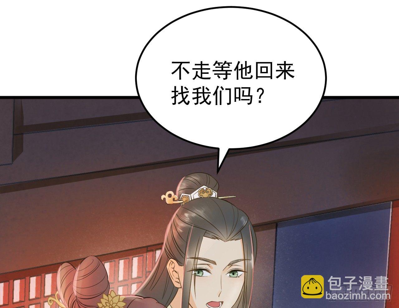 戏精&ldquo;夫妻&rdquo;(1/2)-第29话