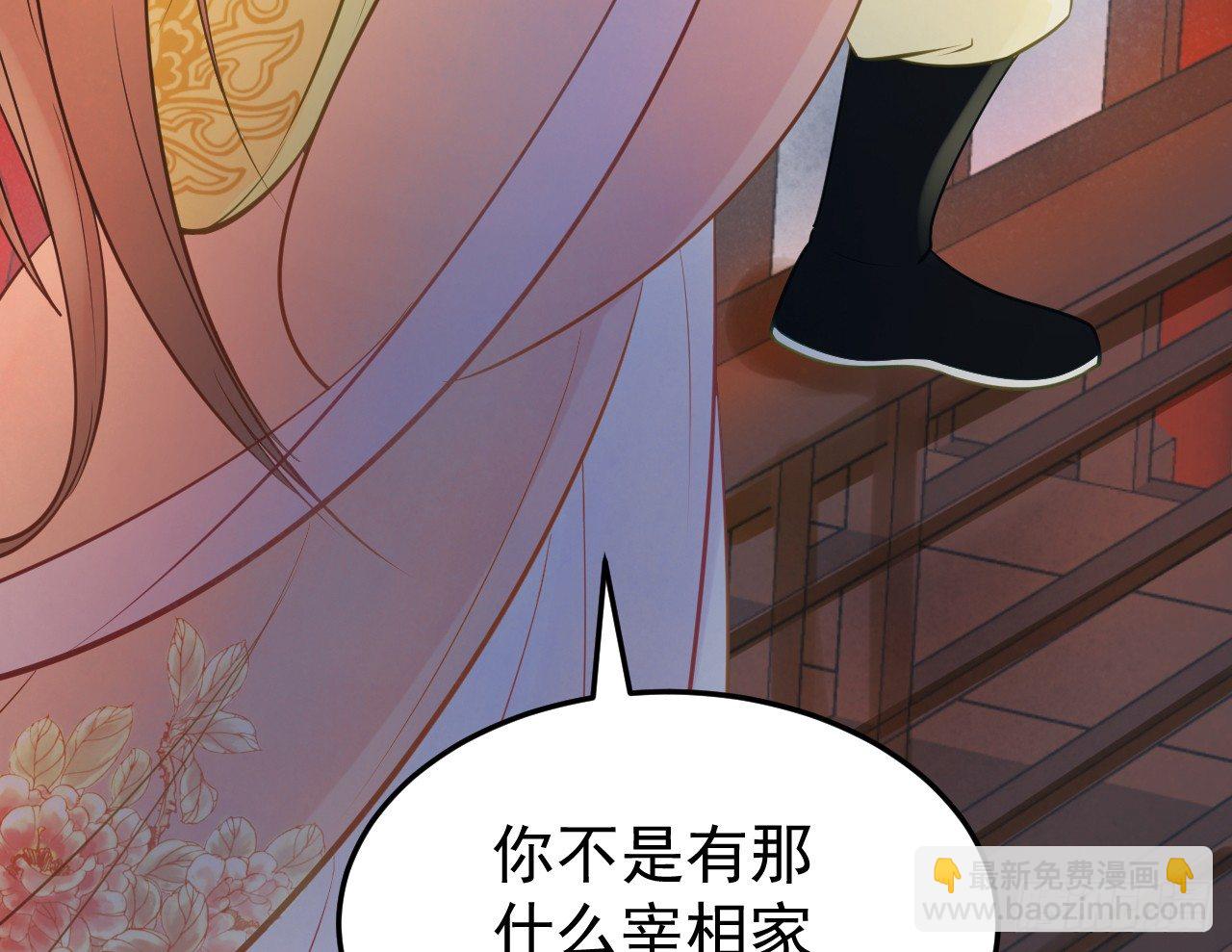 戏精&ldquo;夫妻&rdquo;(1/2)-第29话