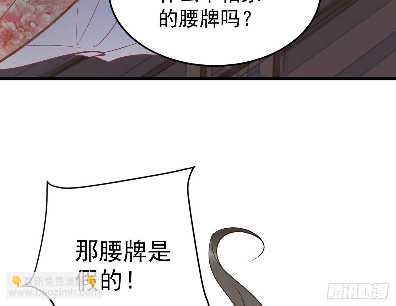 戏精&ldquo;夫妻&rdquo;(1/2)-第29话