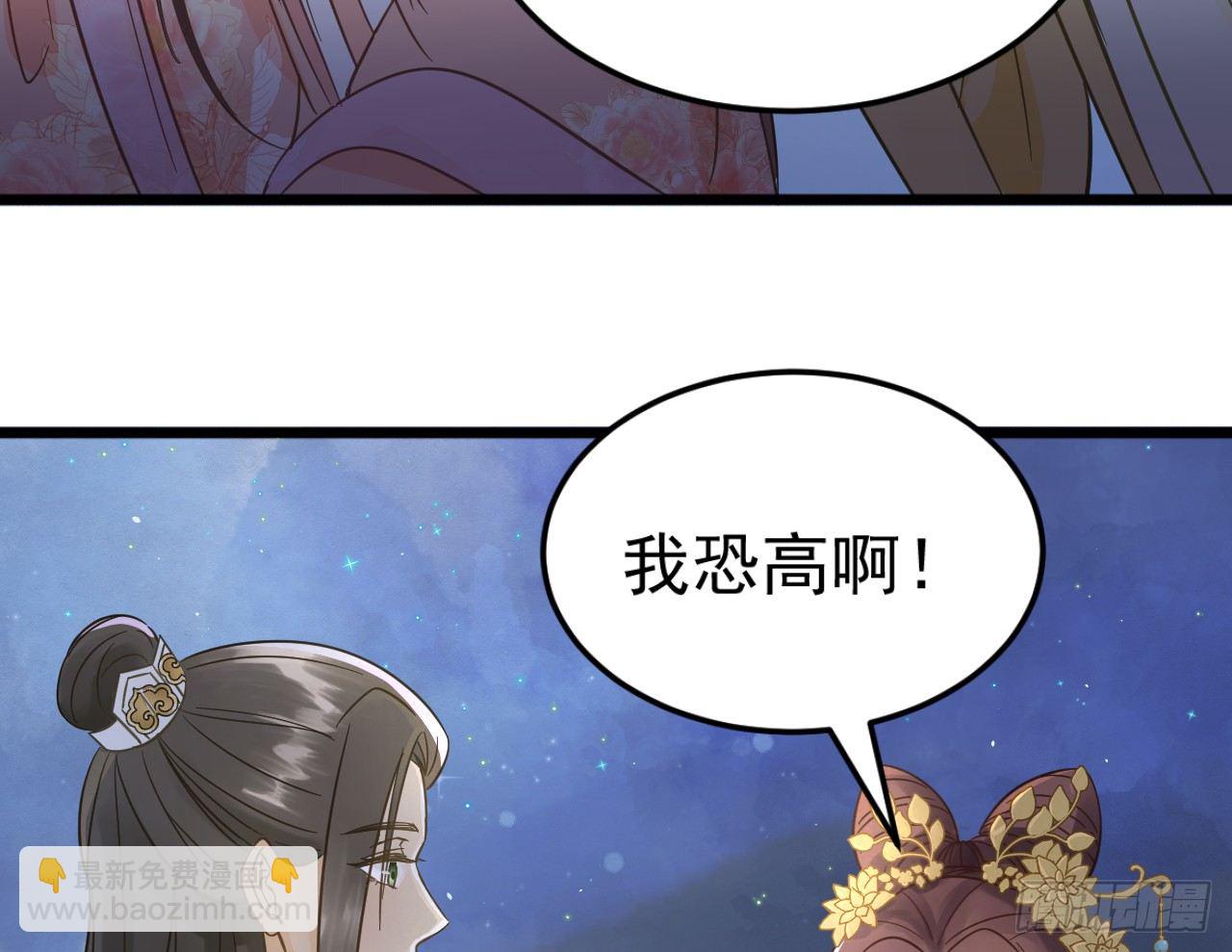 戏精&ldquo;夫妻&rdquo;(1/2)-第29话