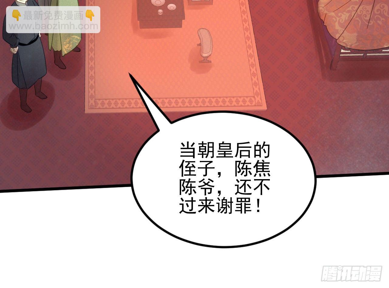 戏精&ldquo;夫妻&rdquo;(1/2)-第29话