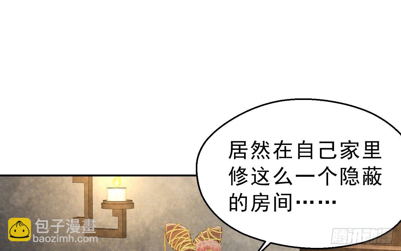 密室内的收获(1/2)-第31话