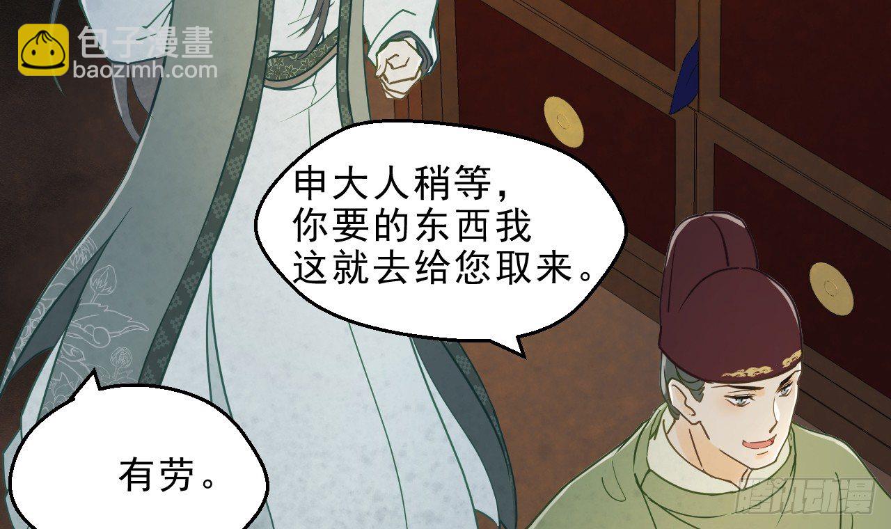 密室内的收获(1/2)-第31话