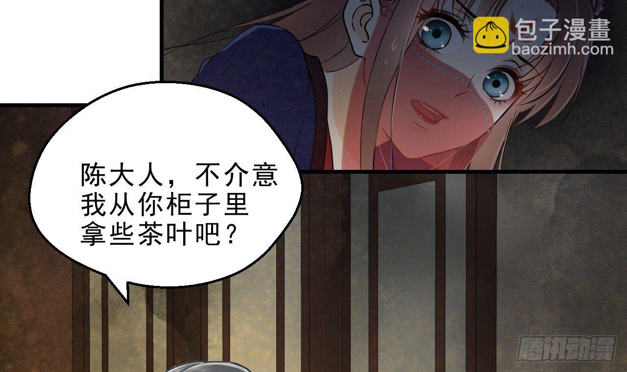 密室内的收获(1/2)-第31话