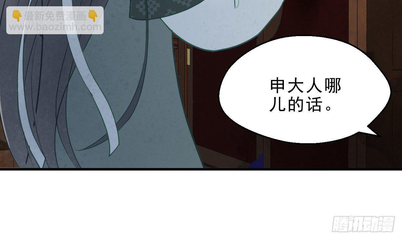 密室内的收获(1/2)-第31话