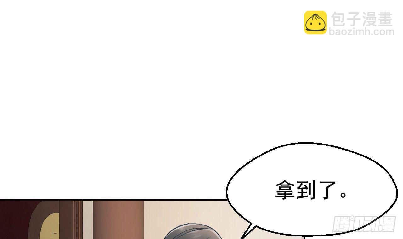 密室内的收获(1/2)-第31话