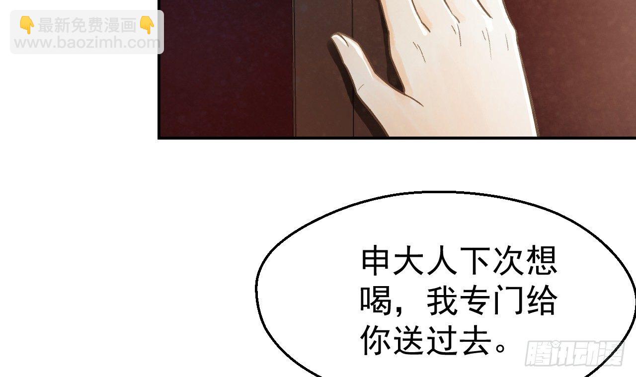 密室内的收获(1/2)-第31话