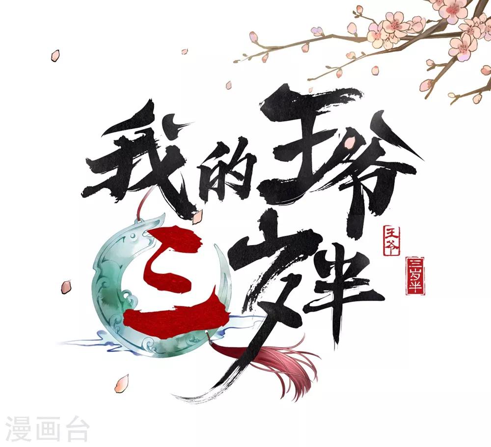 第31话 忽如其来的亲密-第33话