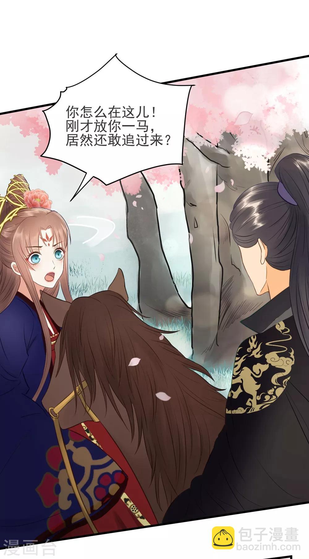 第31话 忽如其来的亲密-第33话