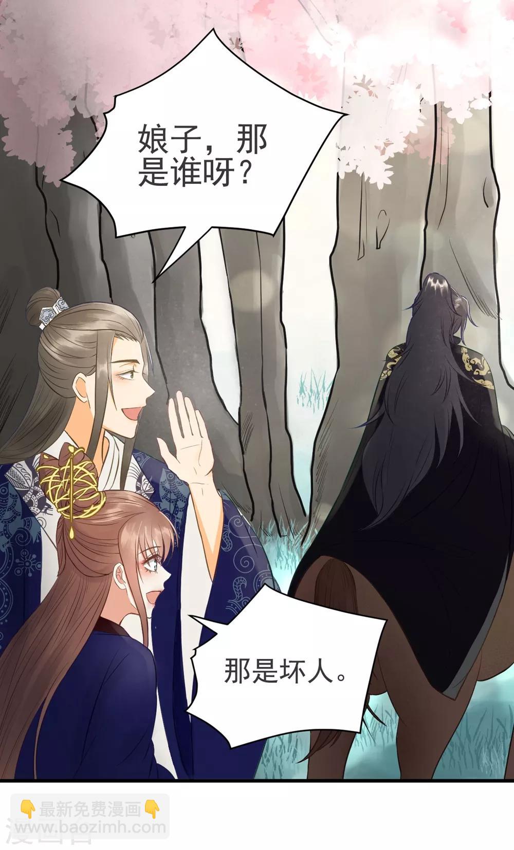 第31话 忽如其来的亲密-第33话