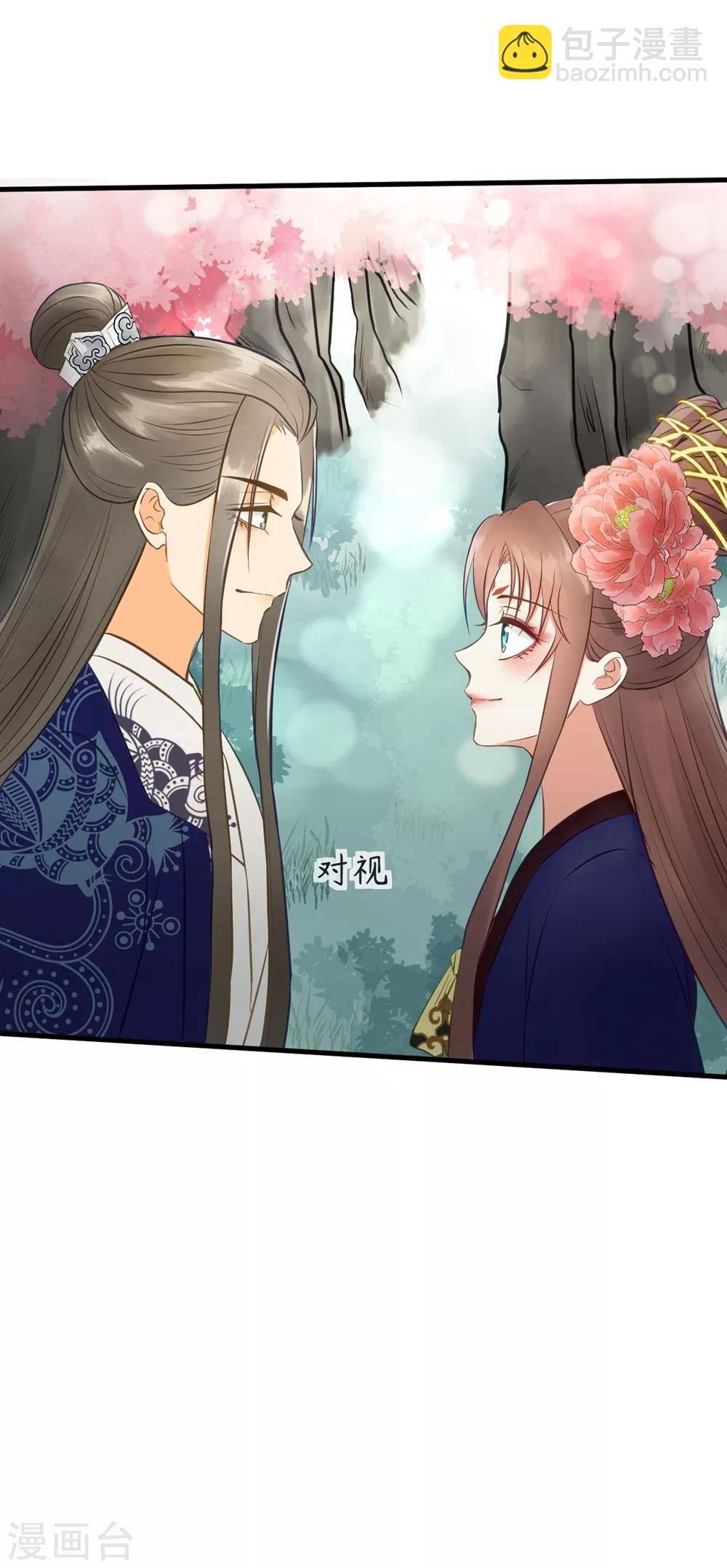 第31话 忽如其来的亲密-第33话