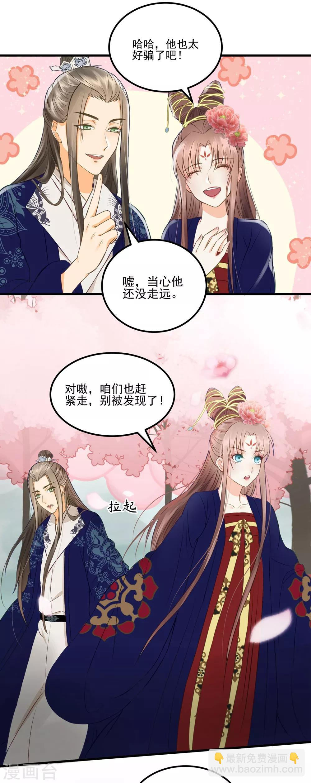 第31话 忽如其来的亲密-第33话