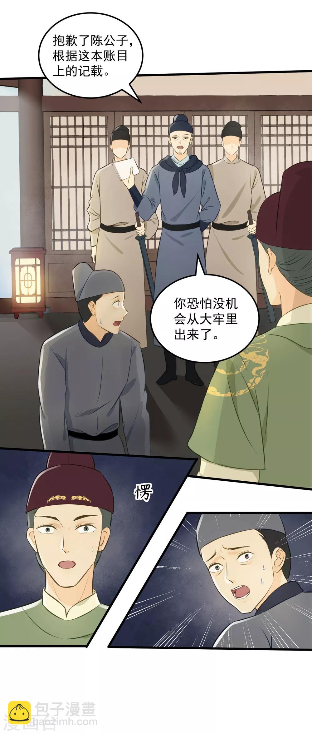 第31话 忽如其来的亲密-第33话