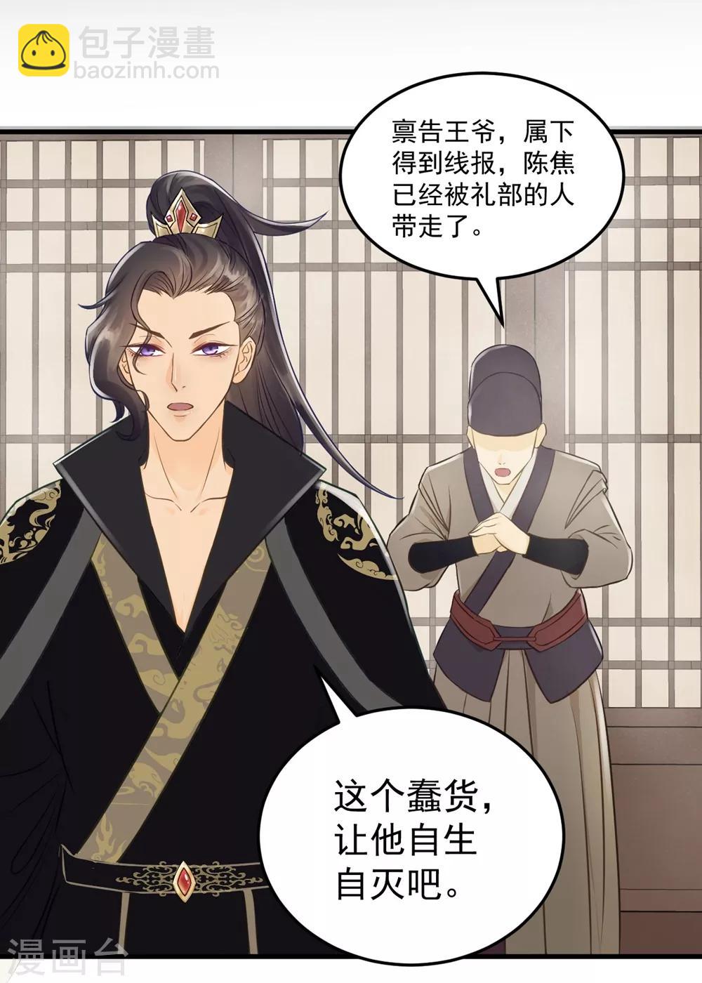 第31话 忽如其来的亲密-第33话