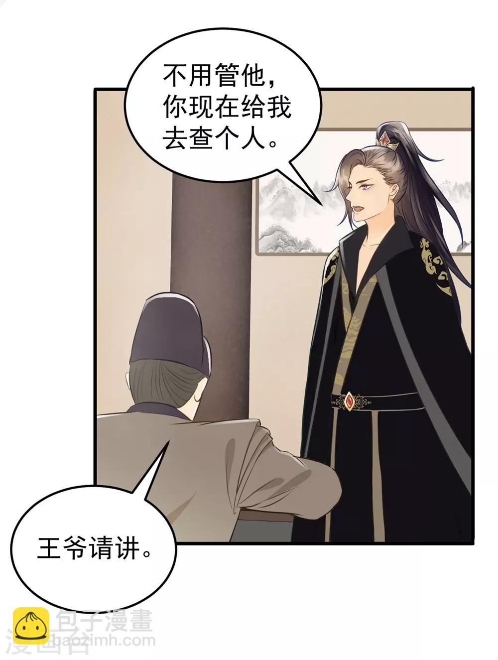 第31话 忽如其来的亲密-第33话