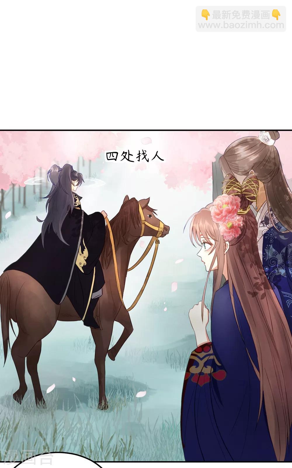 第31话 忽如其来的亲密-第33话