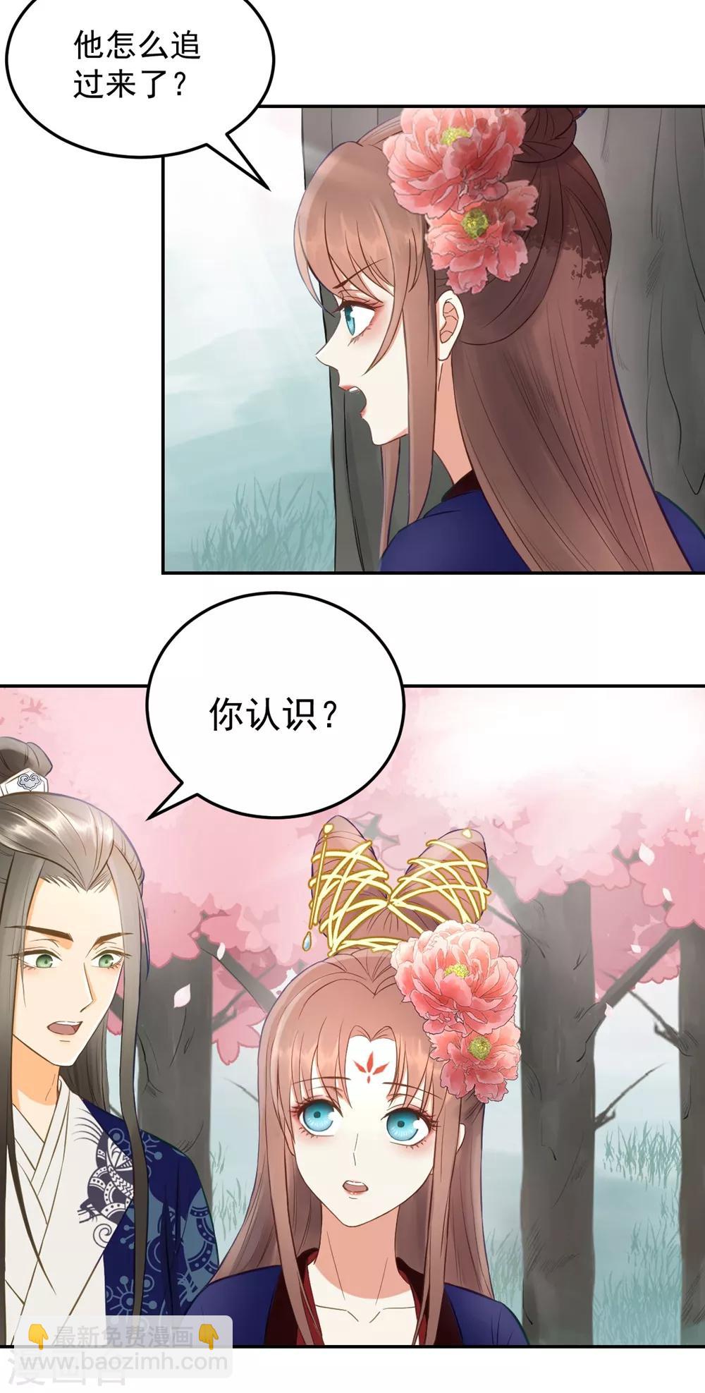 第31话 忽如其来的亲密-第33话