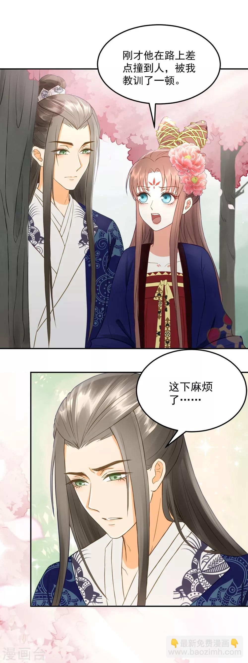 第31话 忽如其来的亲密-第33话
