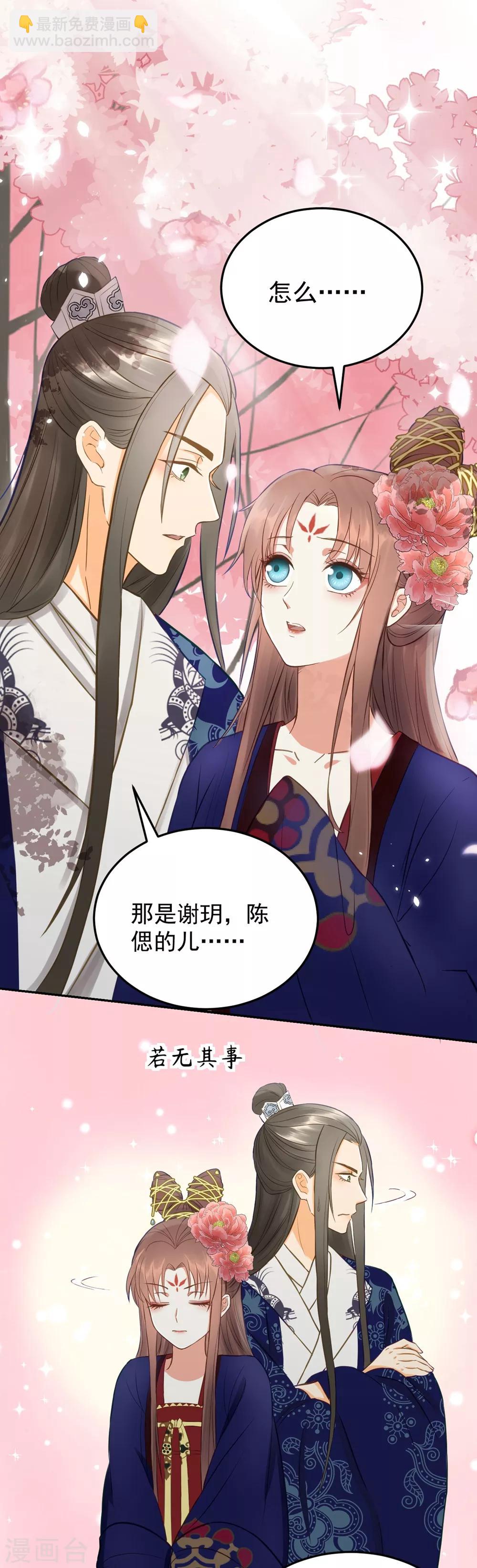 第31话 忽如其来的亲密-第33话