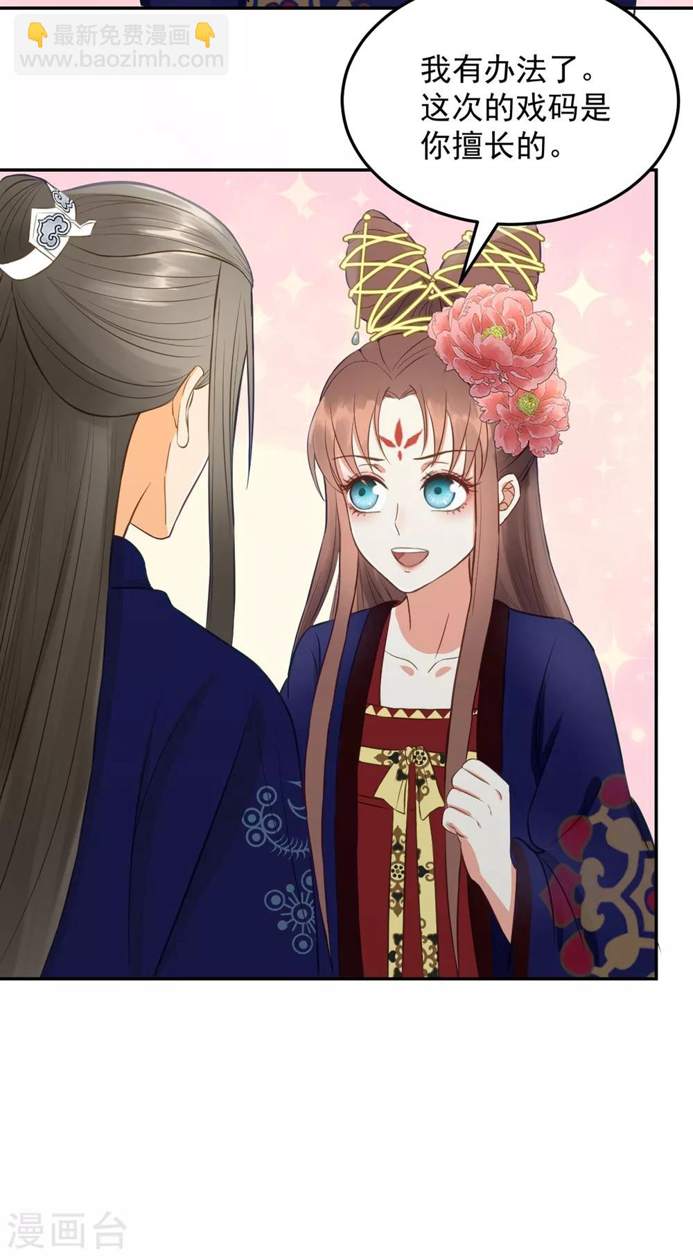 第31话 忽如其来的亲密-第33话