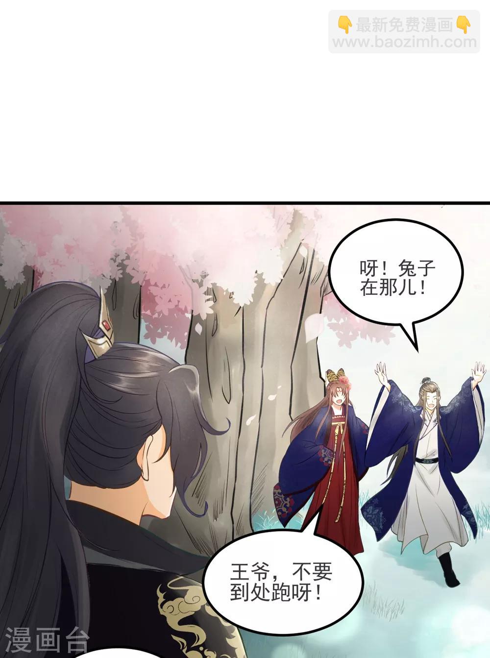 第31话 忽如其来的亲密-第33话