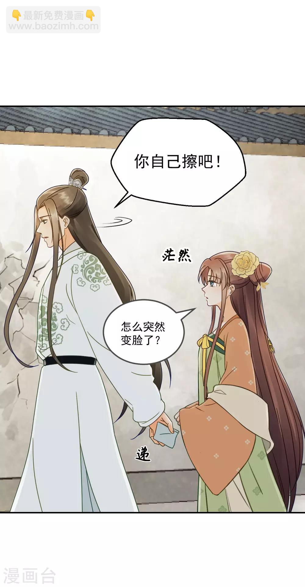 第33话 夜会-第35话