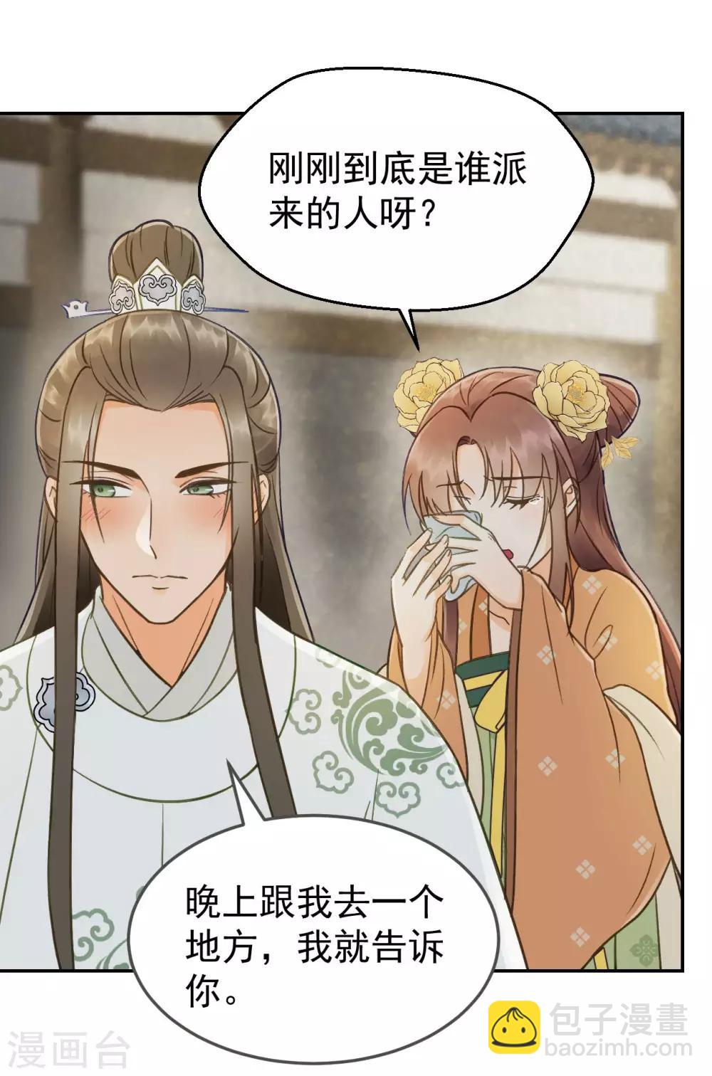 第33话 夜会-第35话