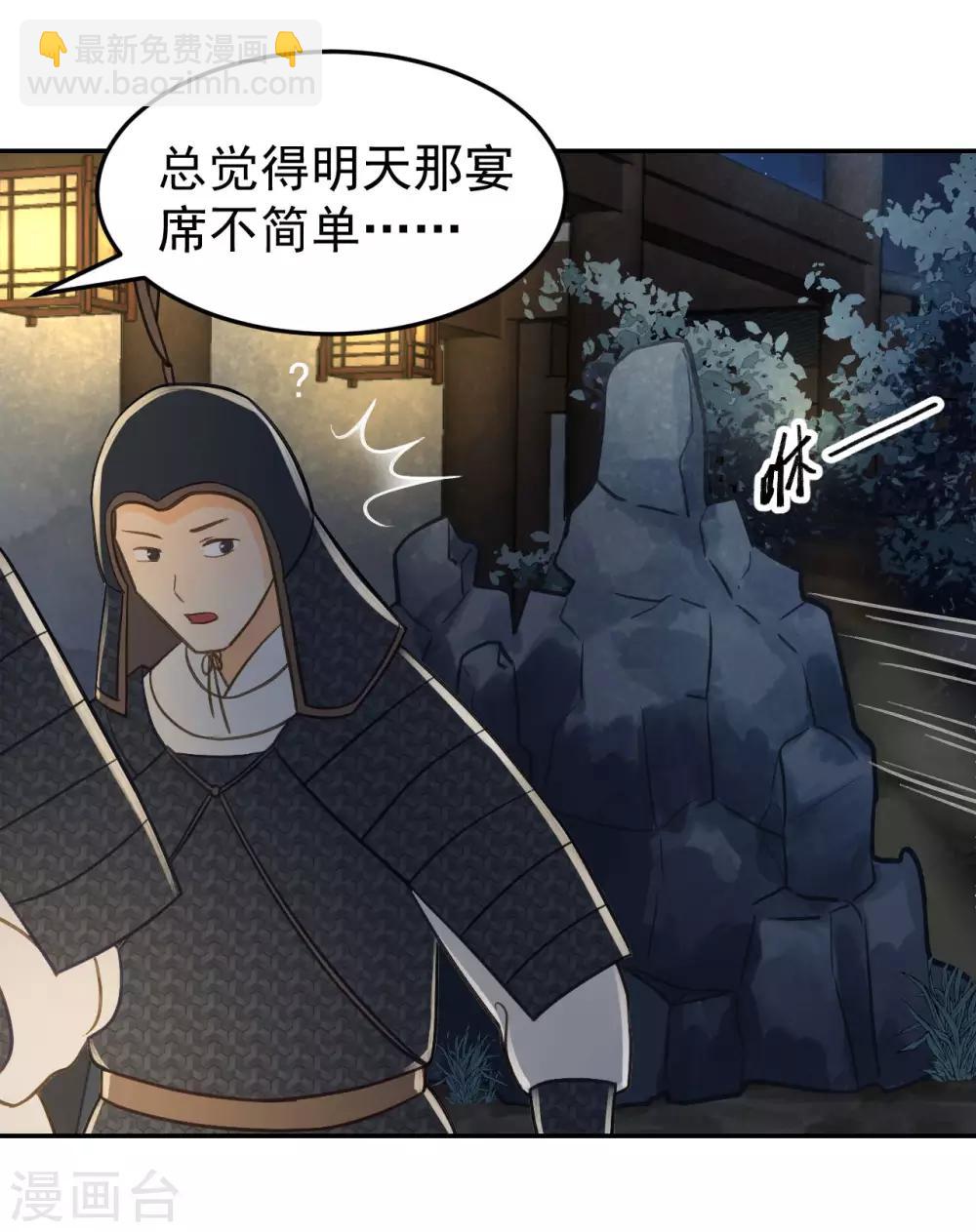 第33话 夜会-第35话