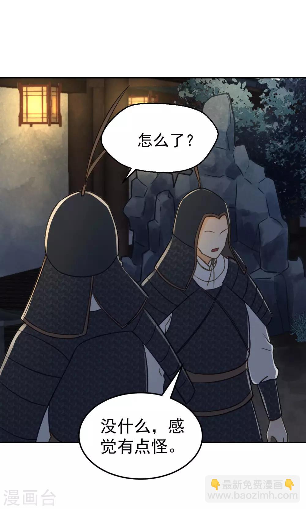 第33话 夜会-第35话