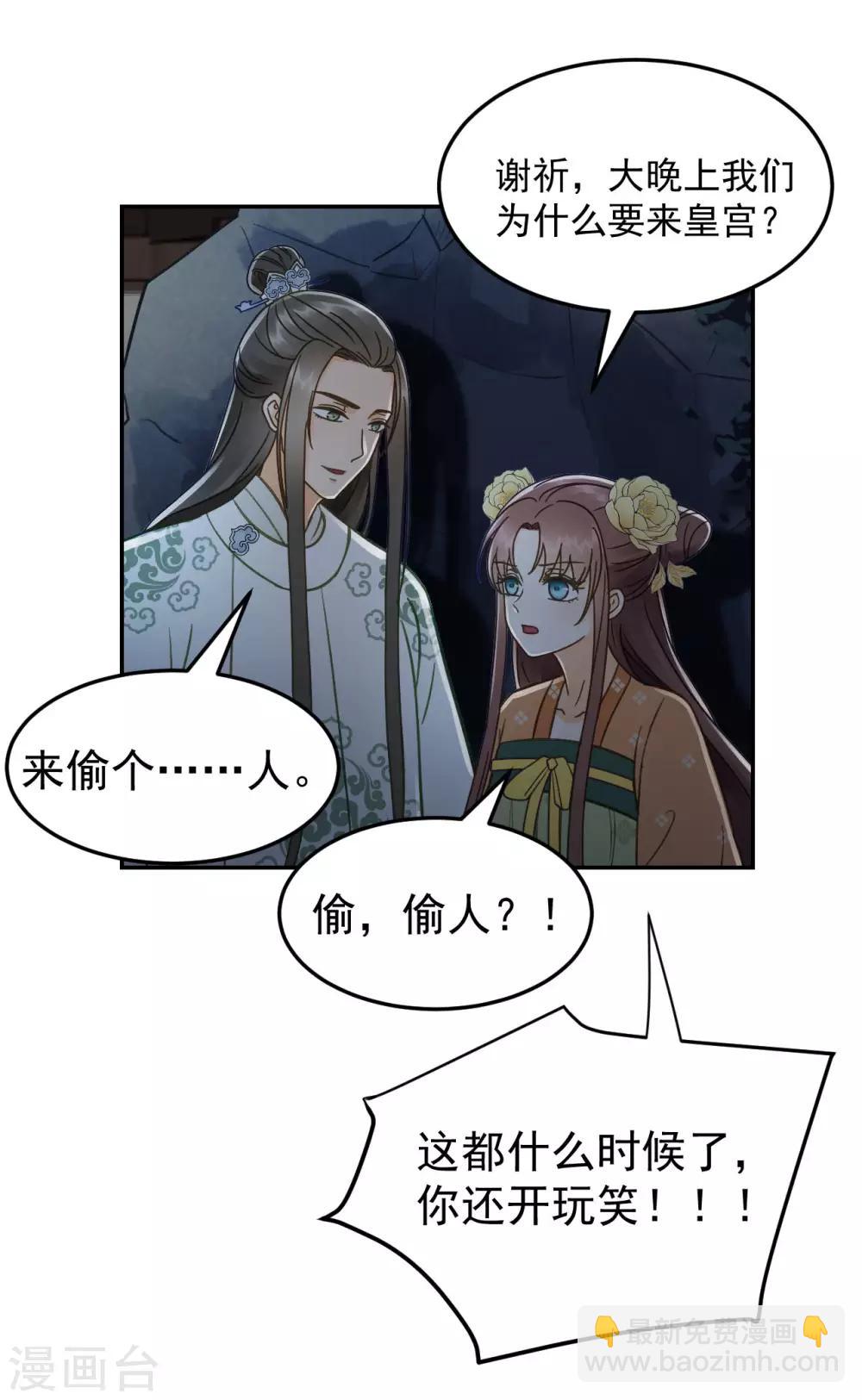 第33话 夜会-第35话