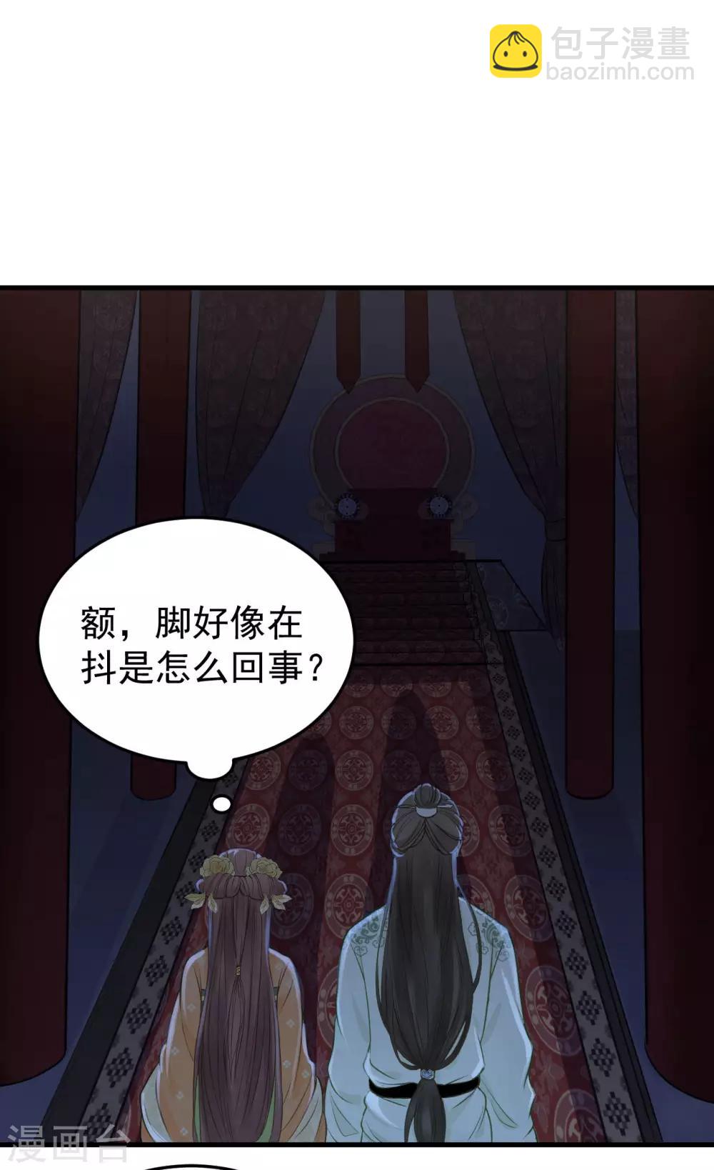 第33话 夜会-第35话