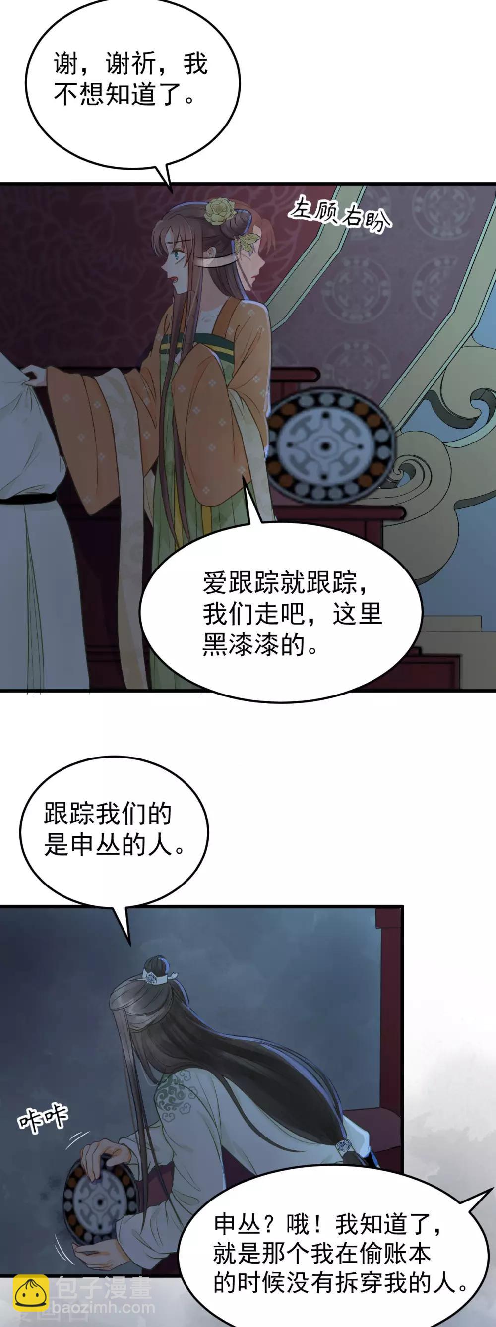 第33话 夜会-第35话