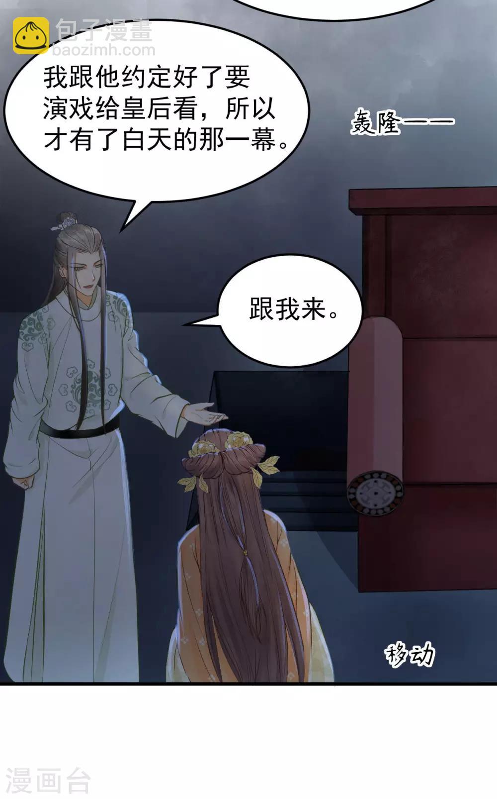 第33话 夜会-第35话