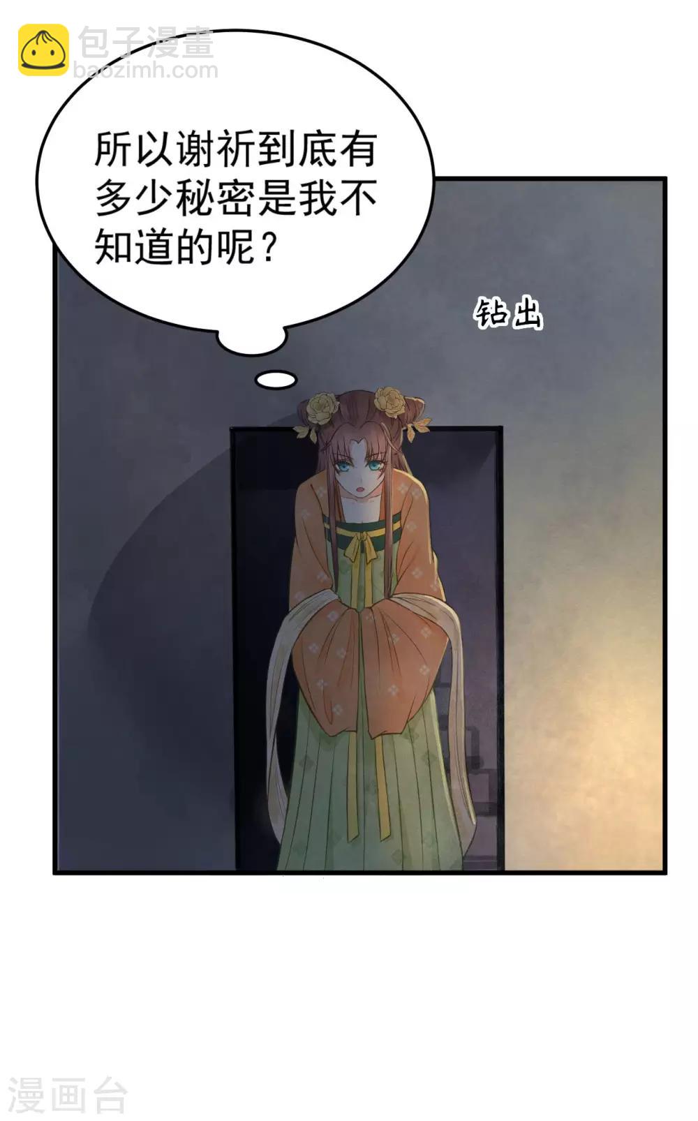 第33话 夜会-第35话