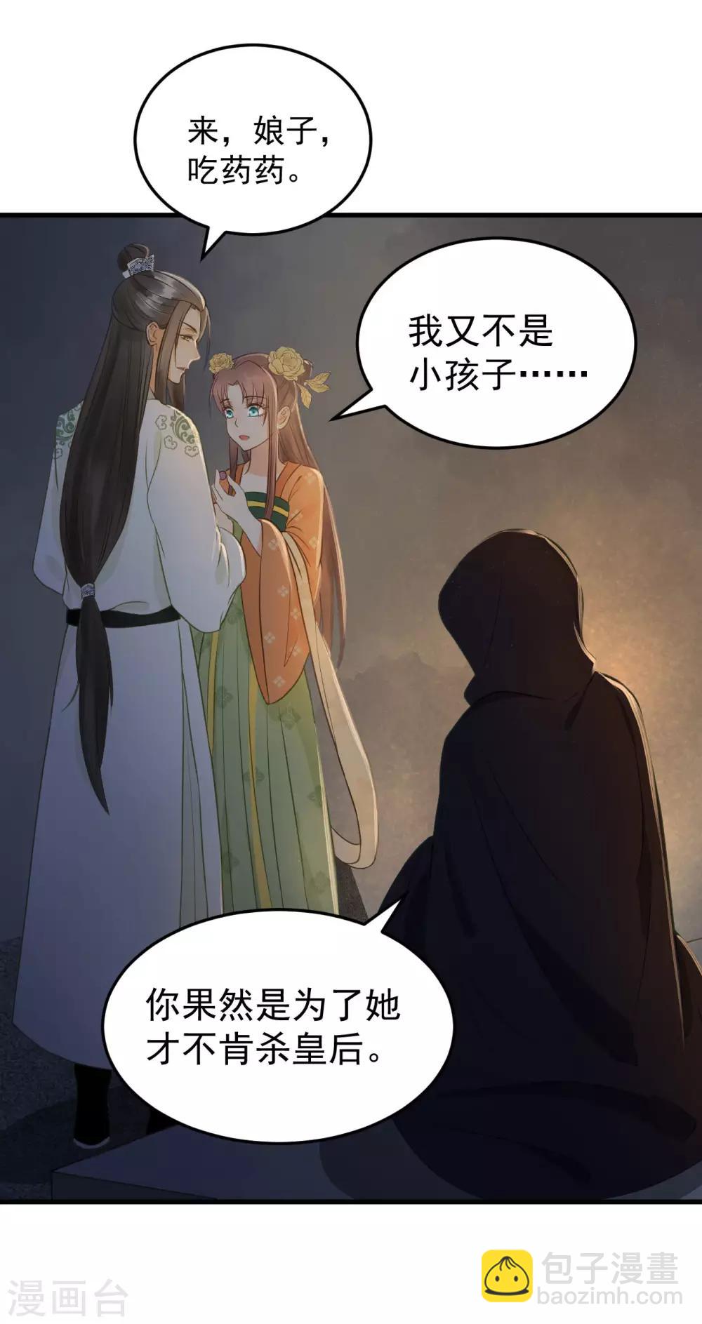 第33话 夜会-第35话