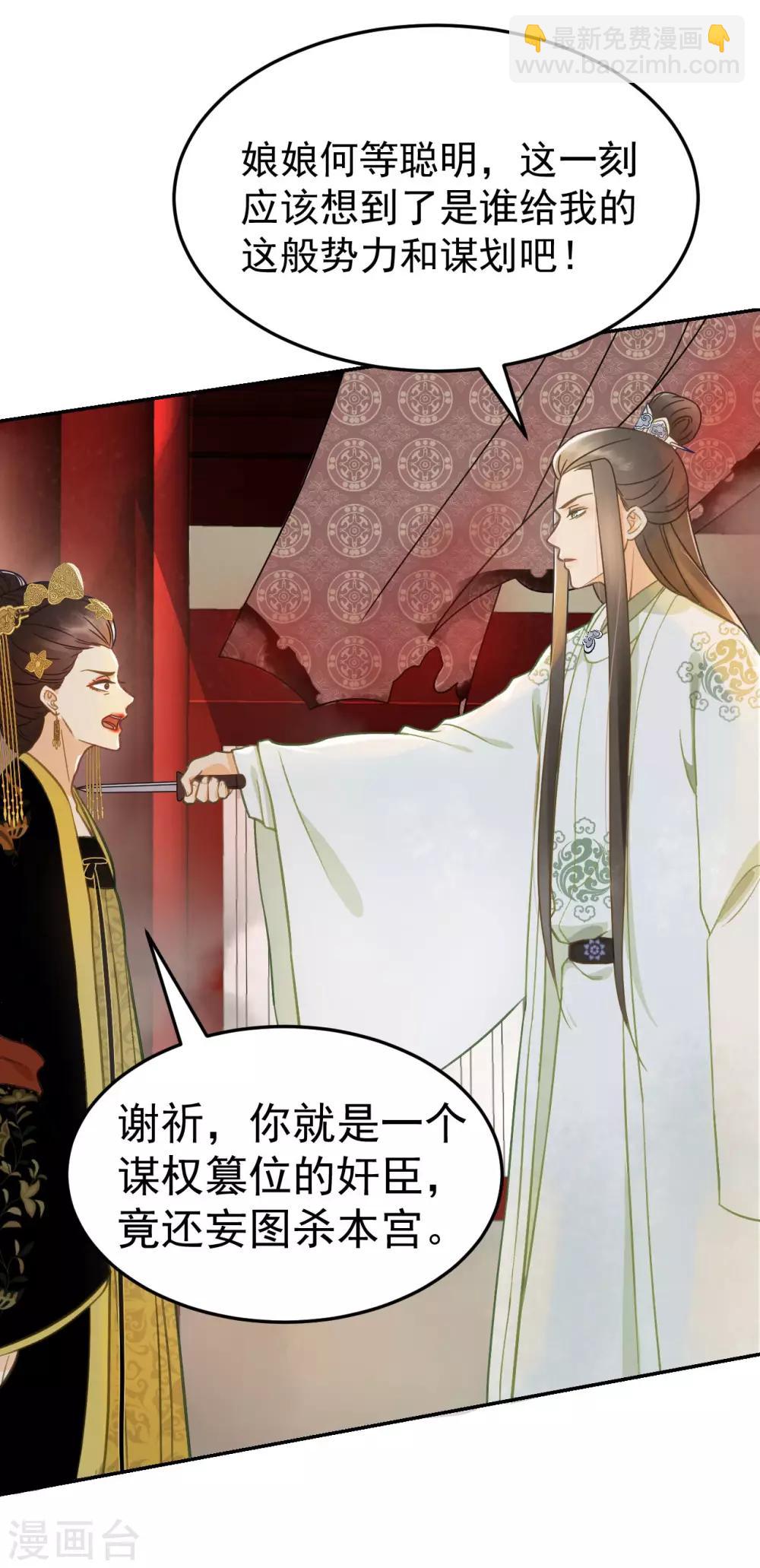 第35话 对峙-第37话