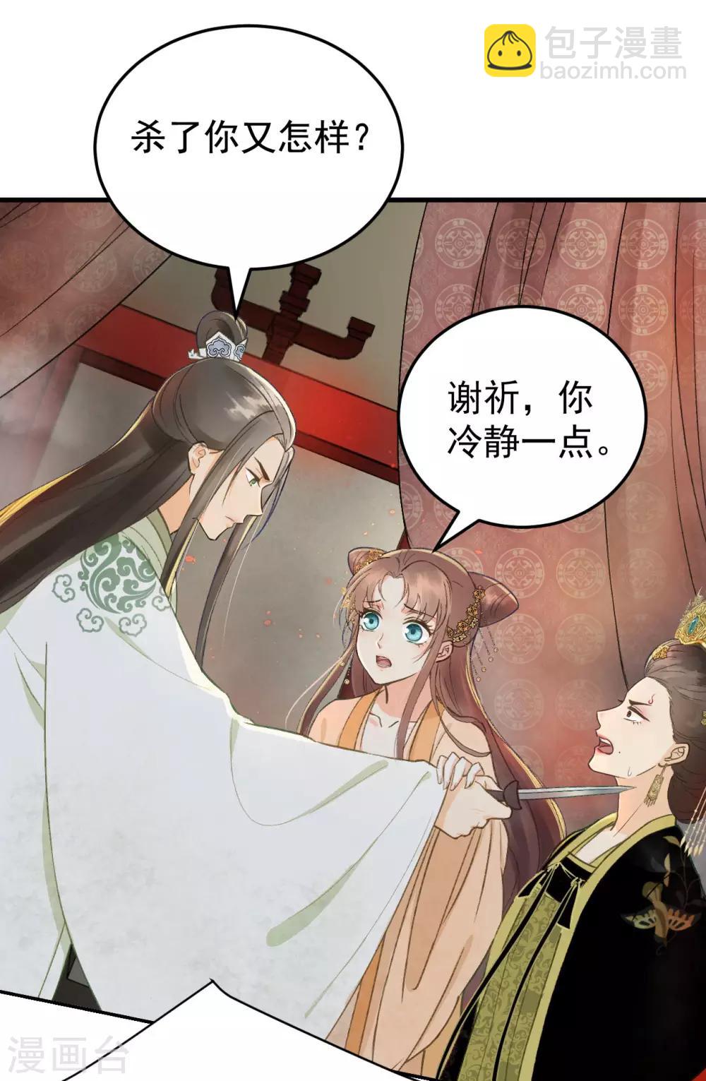 第35话 对峙-第37话