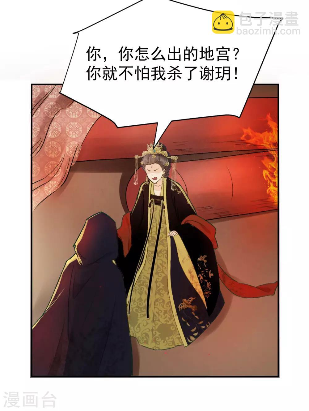 第35话 对峙-第37话
