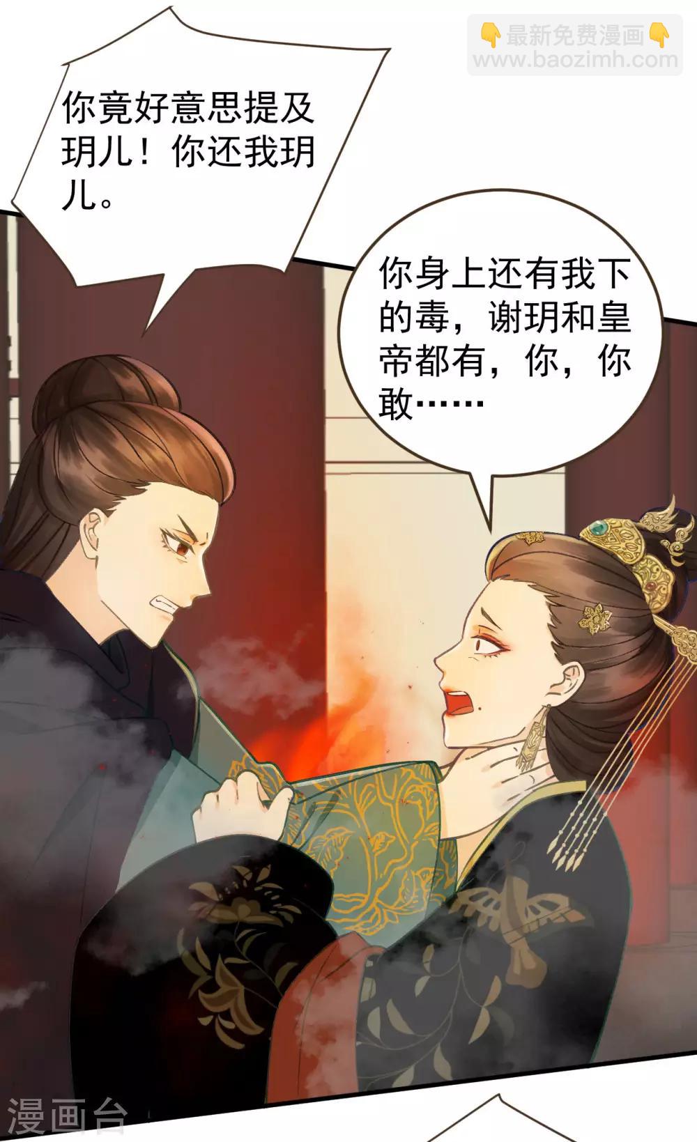第35话 对峙-第37话