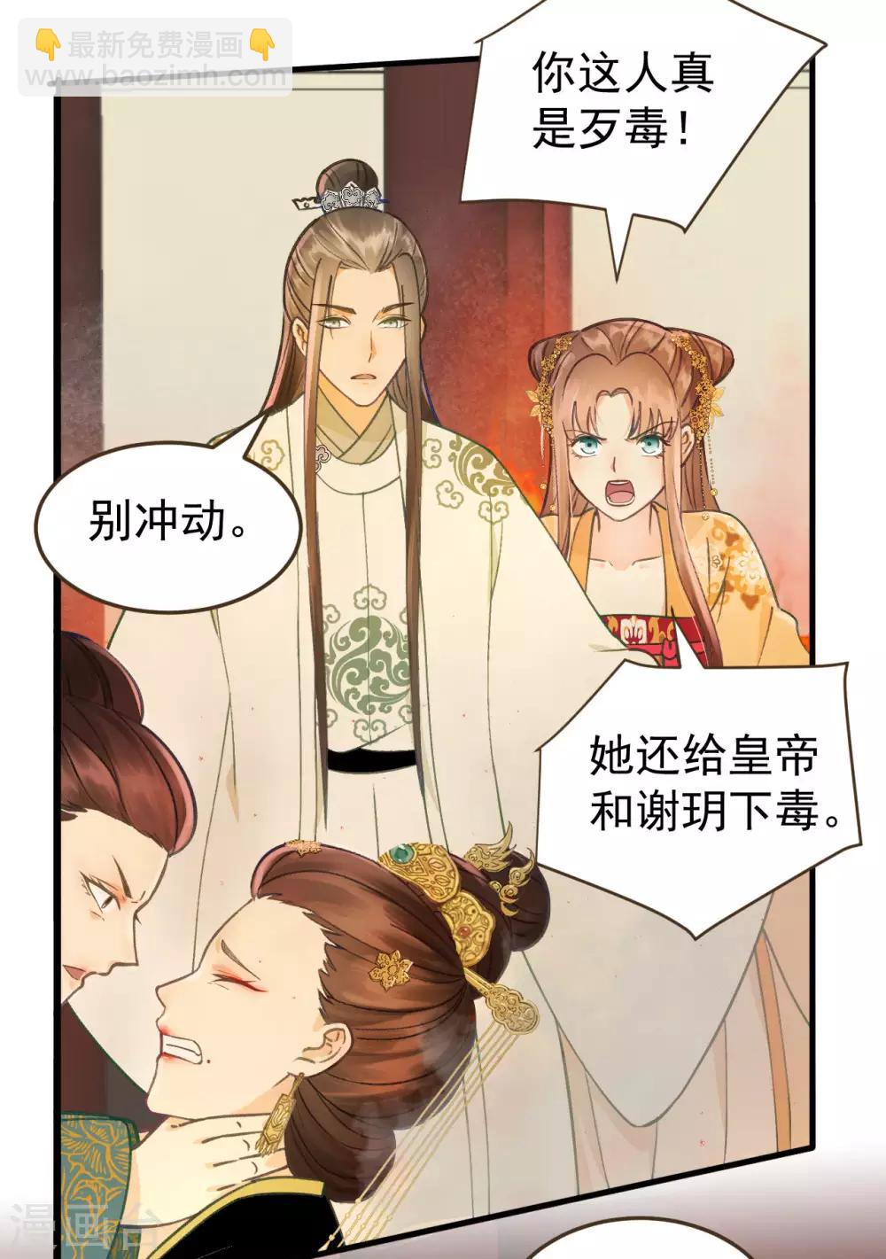 第35话 对峙-第37话