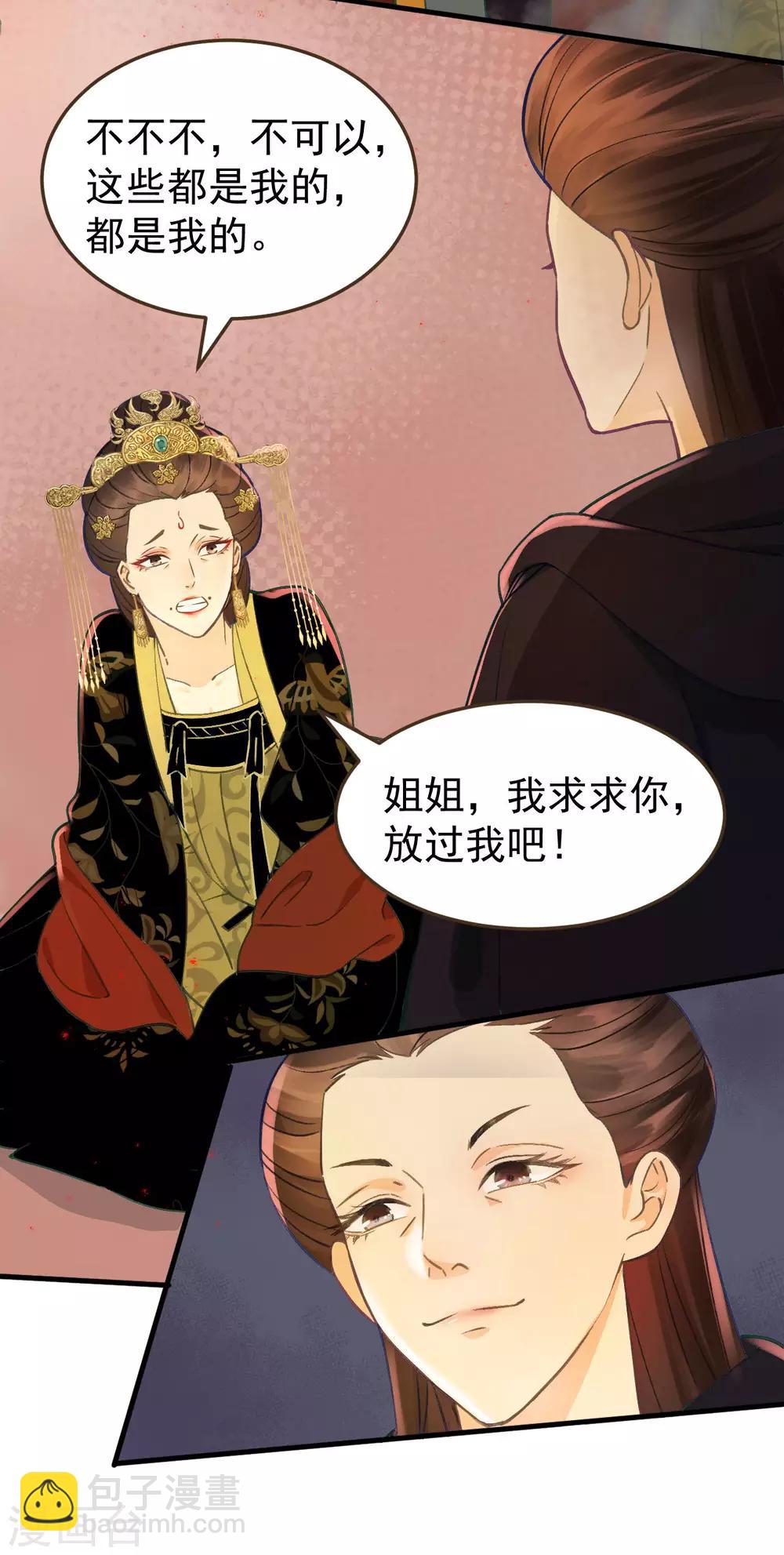 第35话 对峙-第37话