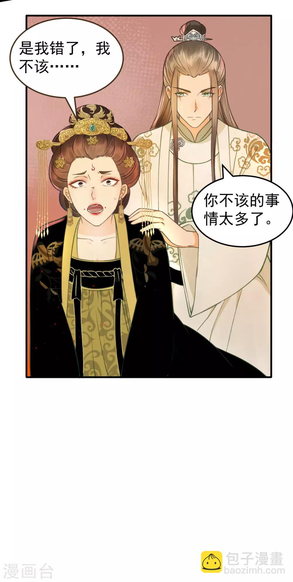 第35话 对峙-第37话