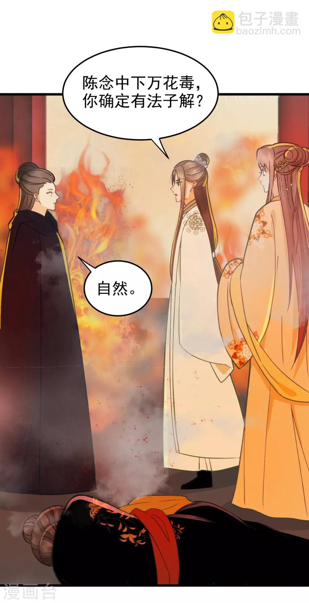 第35话 对峙-第37话