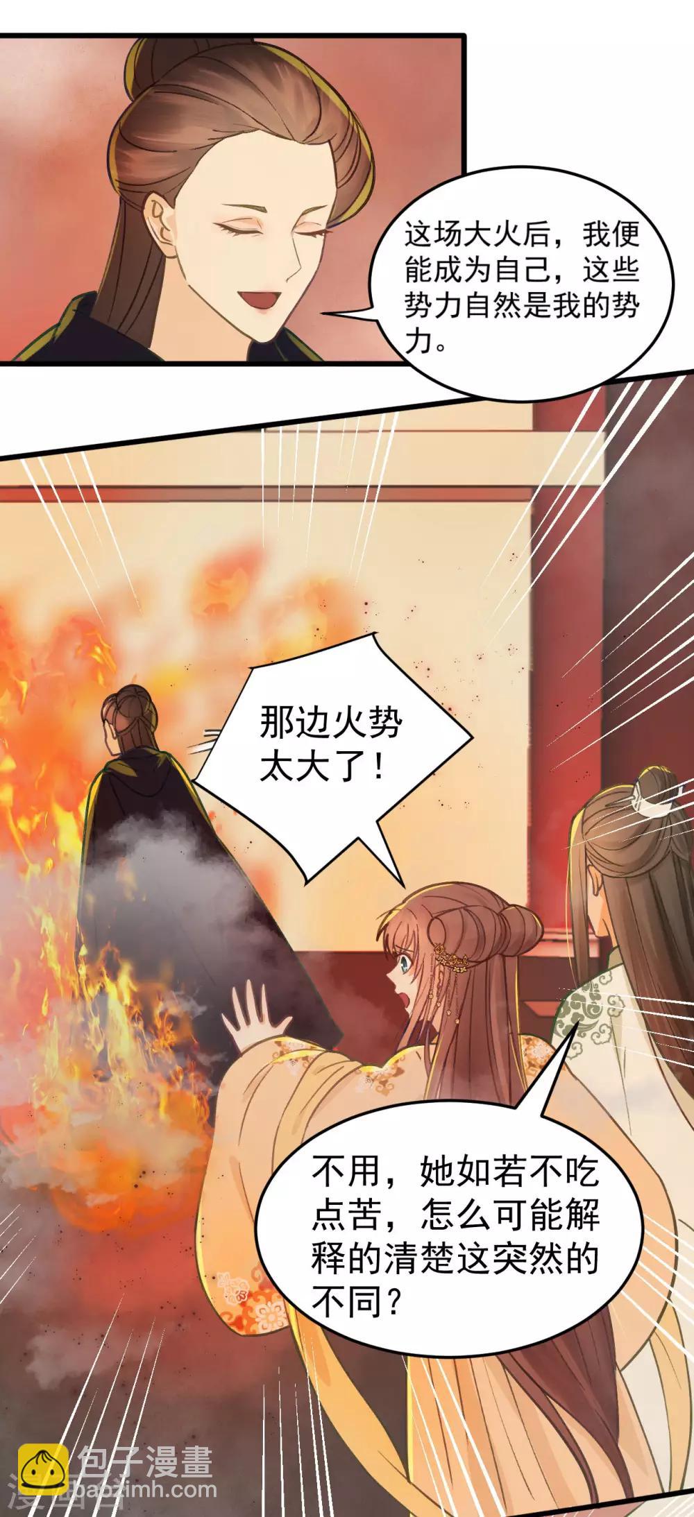 第35话 对峙-第37话