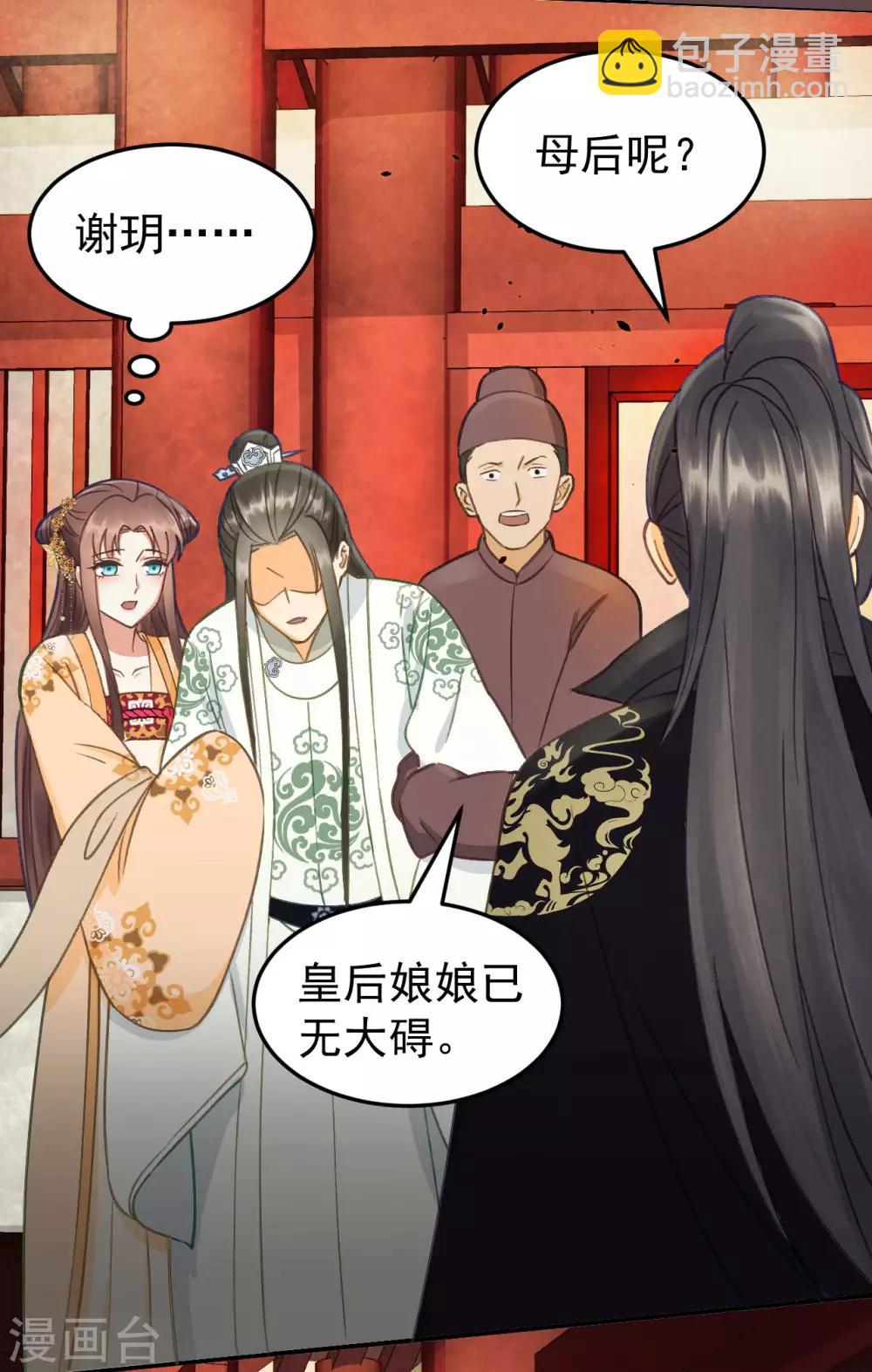 第35话 对峙-第37话