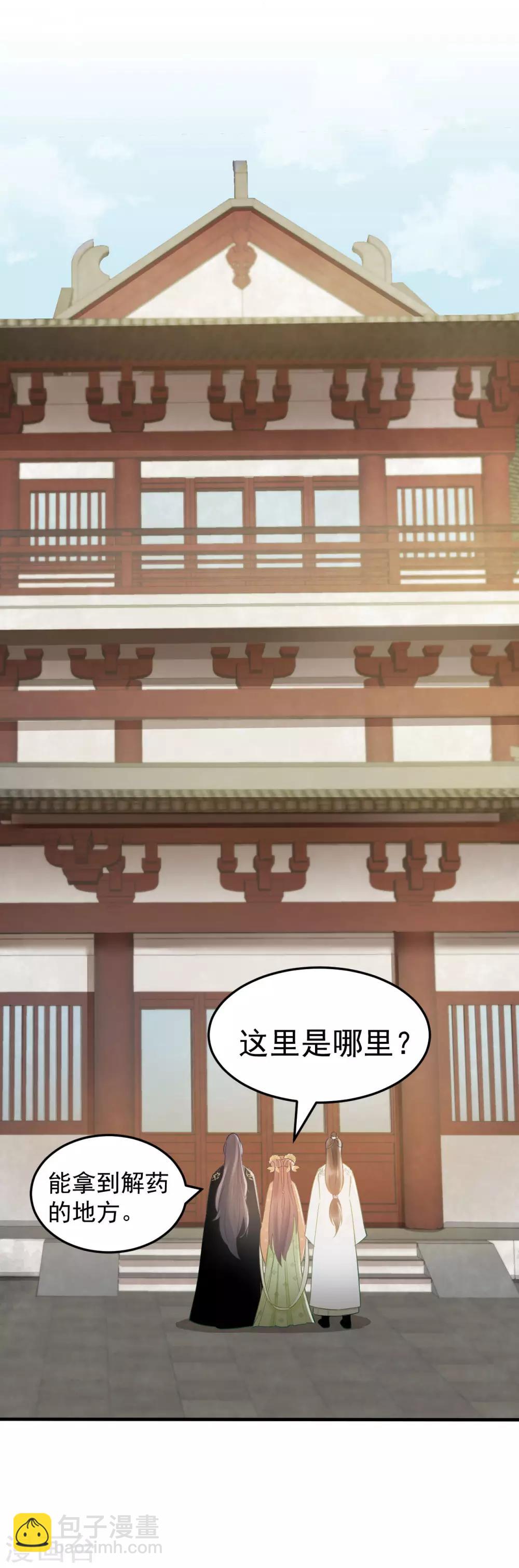 第37话 王爷沉迷&ldquo;演戏&rdquo;-第39话