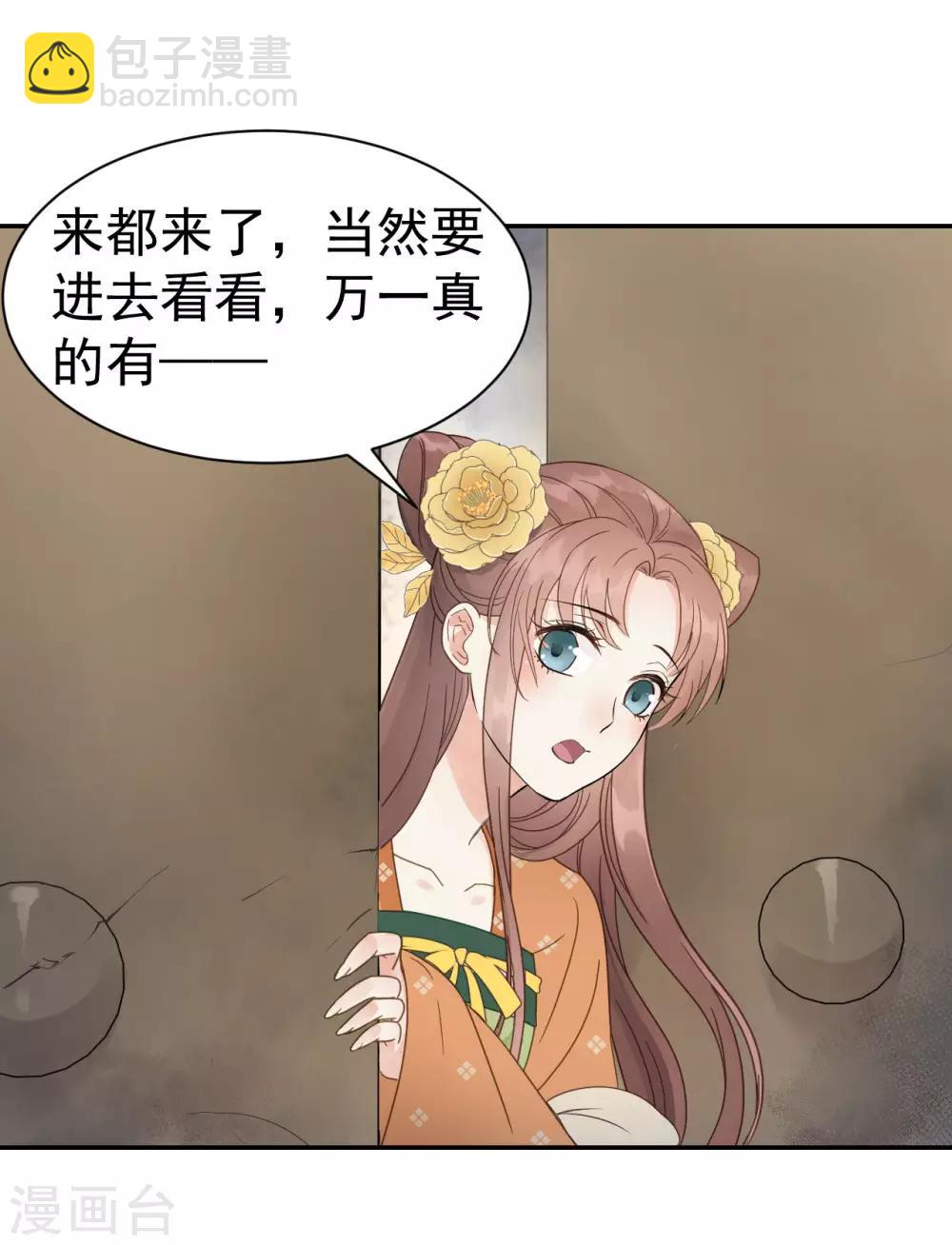 第37话 王爷沉迷&ldquo;演戏&rdquo;-第39话