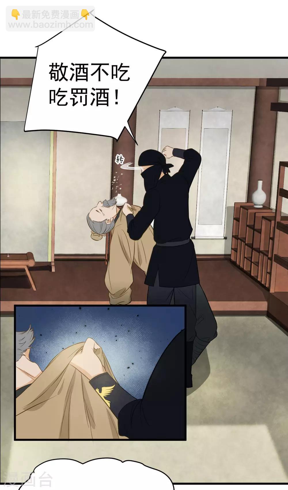 第37话 王爷沉迷&ldquo;演戏&rdquo;-第39话