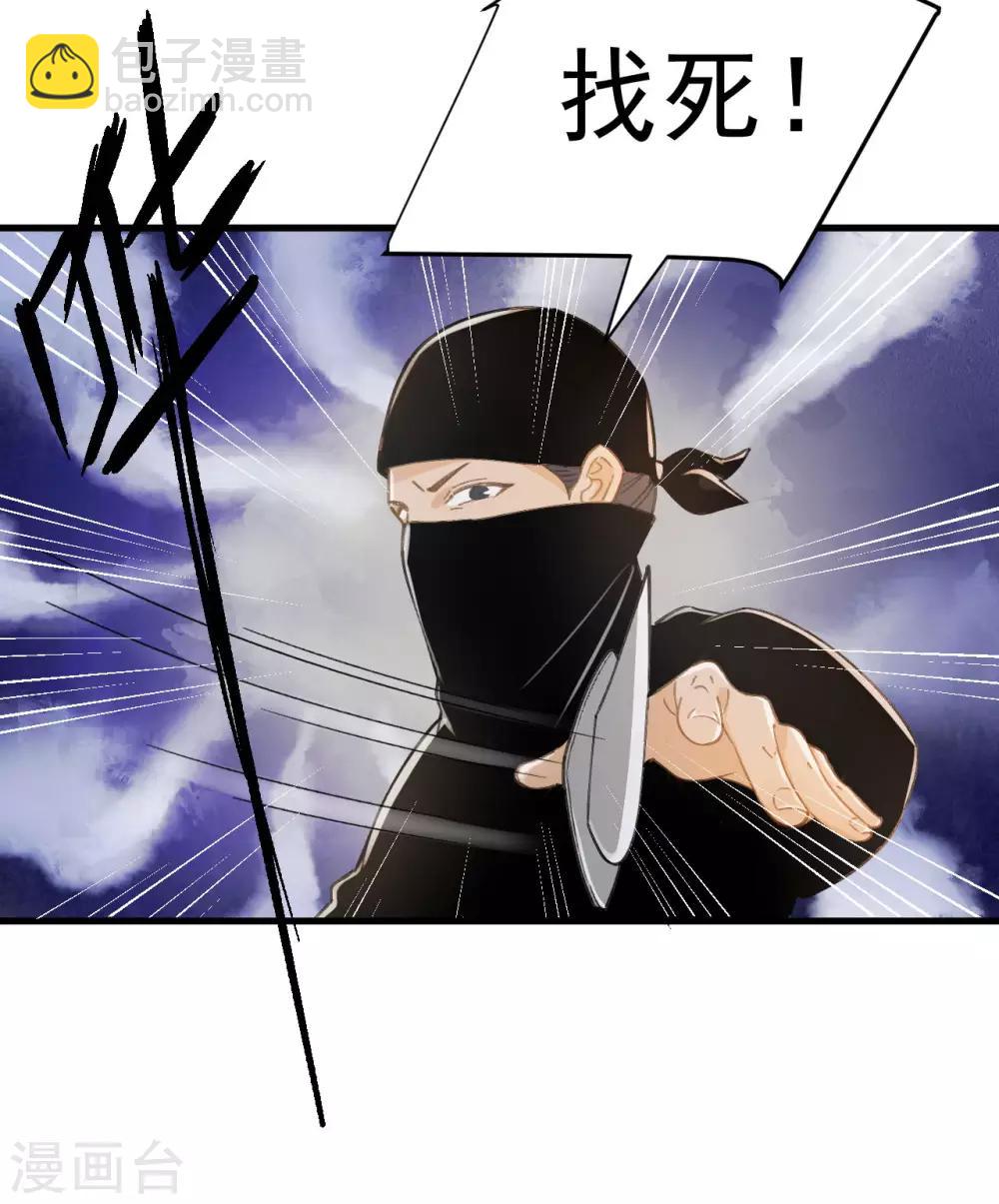 第37话 王爷沉迷&ldquo;演戏&rdquo;-第39话